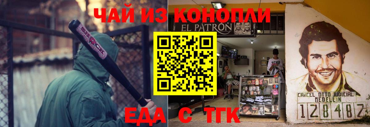 Джанкой  Еда ТГК марихуана  Вход с VPN 