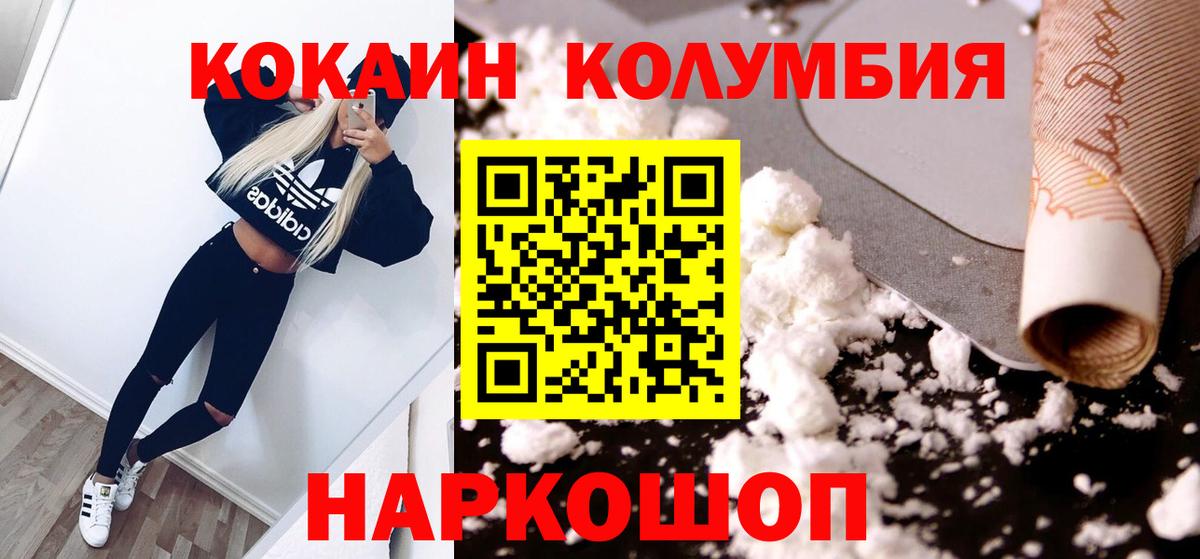 COCAIN Эквадор  Cocaine Боливия  Вход с VPN  Джанкой 