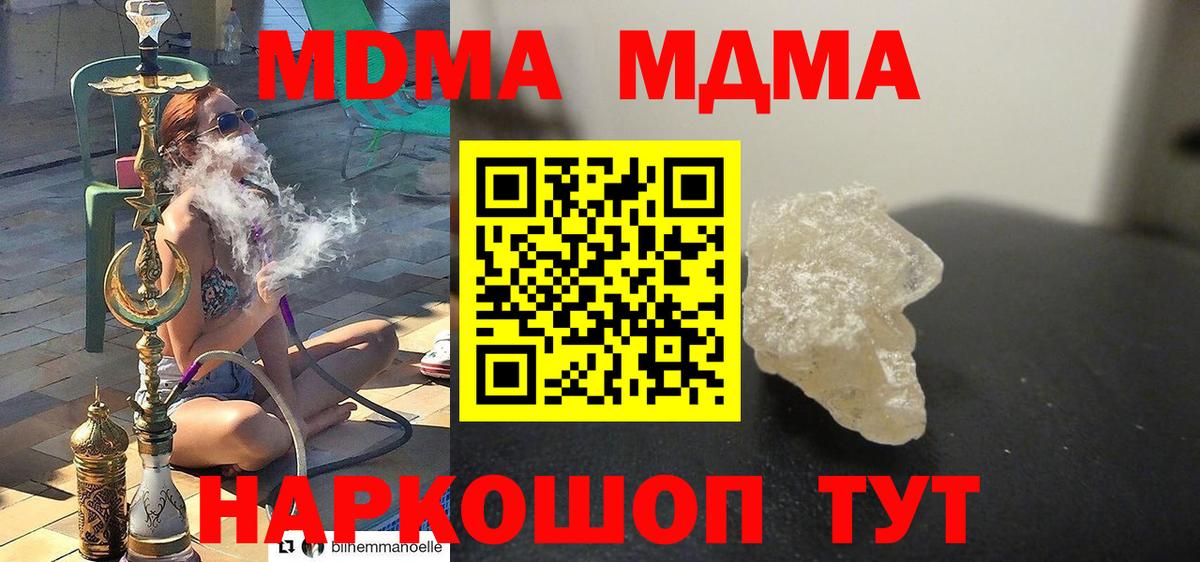 МДМА VHQ  MDMA кристаллы  Вход с VPN  Джанкой 