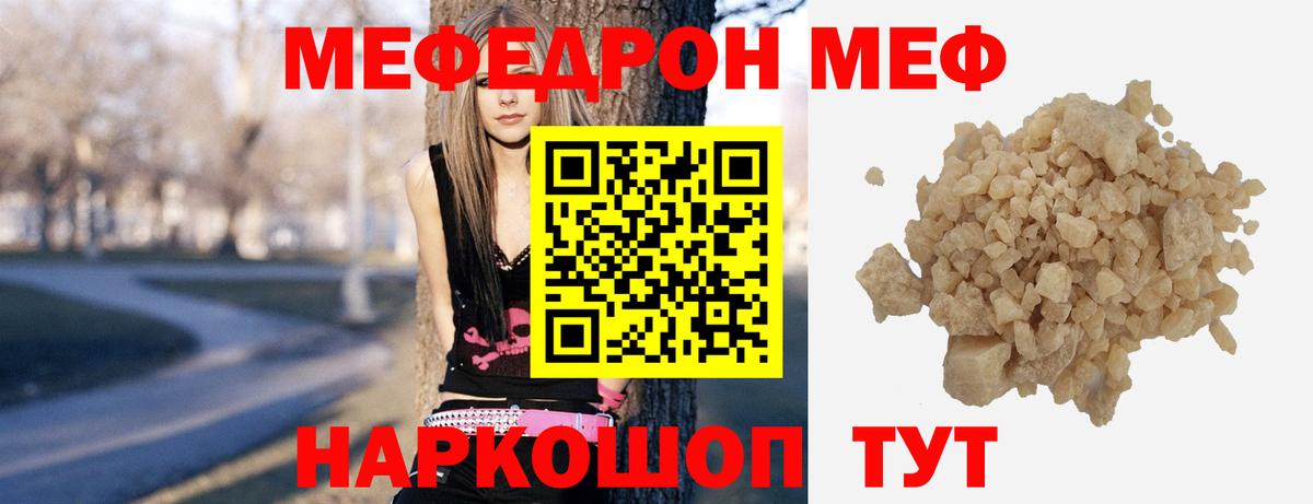 Мефедрон 4 MMC  Вход с VPN  Джанкой  Мефедрон  МЕФ mephedrone 
