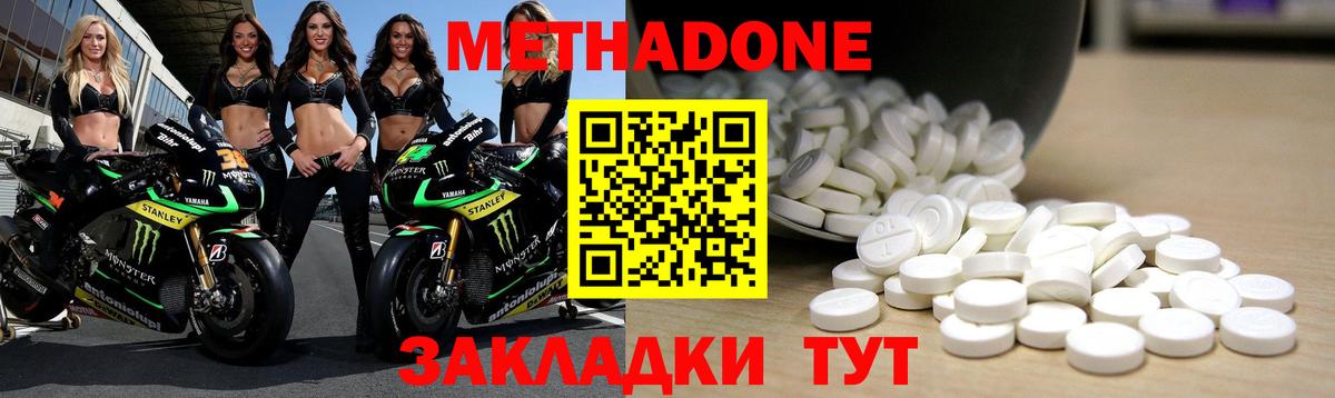 МЕТАДОН белоснежный Джанкой