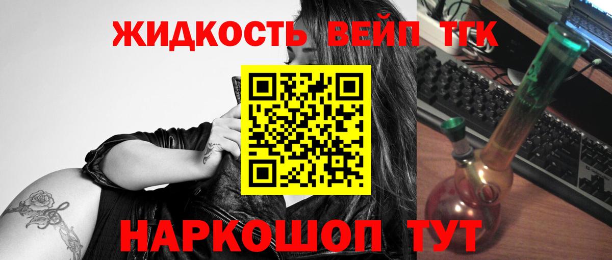 где купить наркоту  Вход с VPN  ТГК Wax  Джанкой  ТГК THC oil 